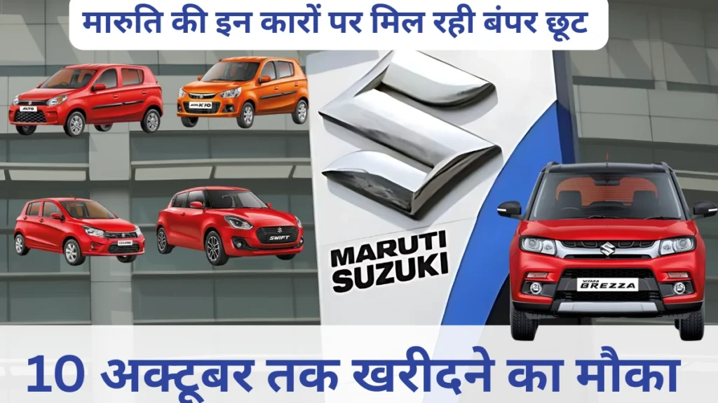 maruti-suzuki